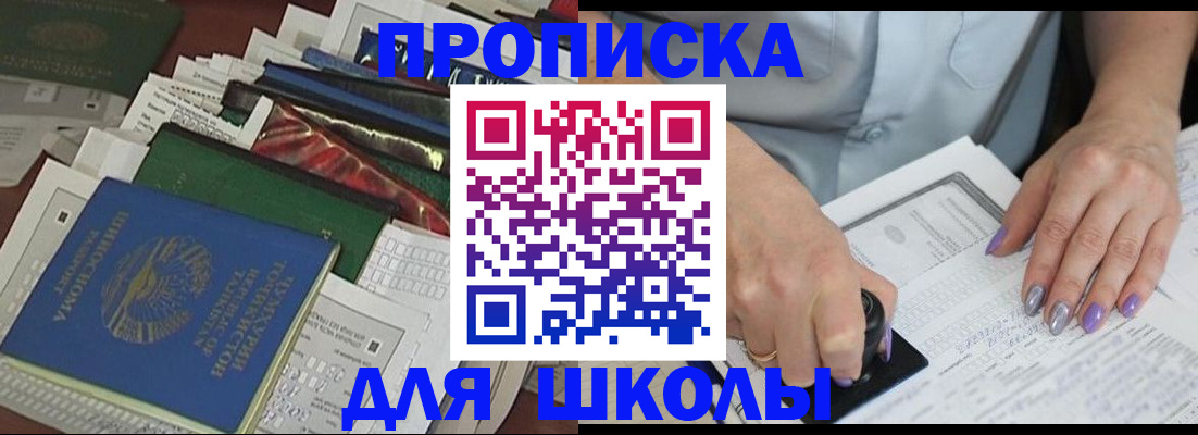 временная регистрация госуслуги в Скопине