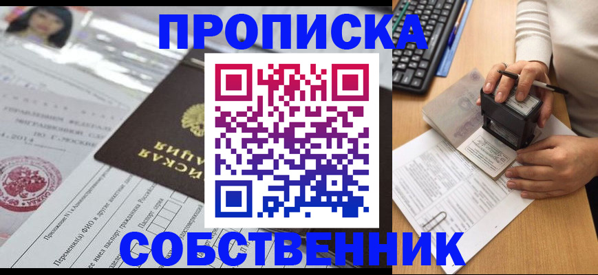регистрация для дет. сада в Скопине