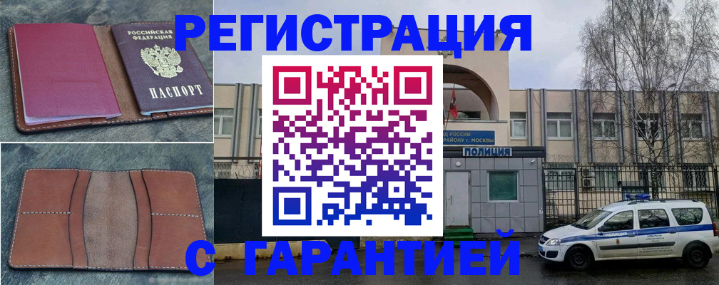 регистрация для школы в Скопине